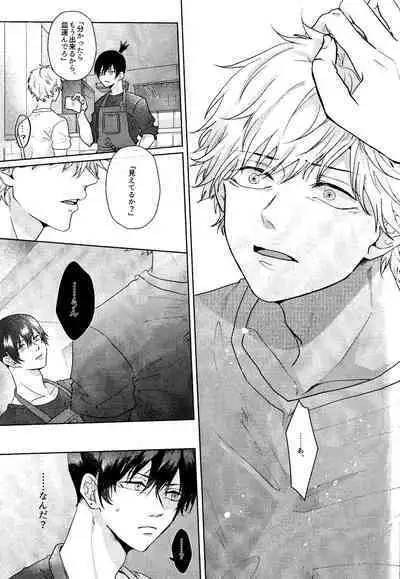 (mad hysteria 7) Pale Blue Dot (Aoi)] 1 o Kite Ai o Shiru - Listen to one and know love (Chainsaw Man)