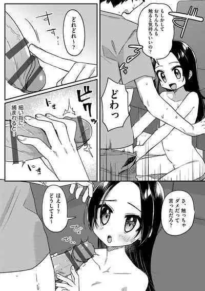 [Anthology] Shoujo Kumikyoku 24 [Digital]