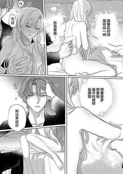 Ai ga Omoi Kishi Koushaku wa, Tsuihou Reijou no Subete o Ubaitsukushitai. | 骑士公爵爱意深重,想要索取放逐千金的一切。 1-12