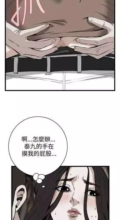 【周二连载】偷窥(作者:李乙 & 經文旗) 第1~125话