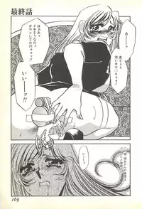 [Umino Yayoi] Chigyaku no Heya - A Shameful Punishment Room