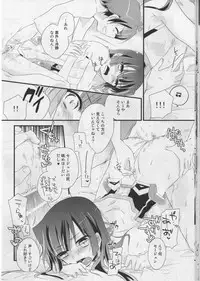 (COMIC1☆6) [ABLISS (Mei)] Sonna Seejun (Kyoukai Senjou no Horizon)