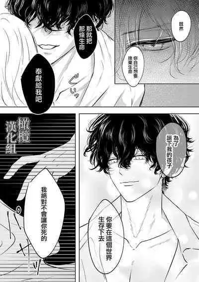 tensei shitara kuro ō taishi ni dekiai sa remashita|转生后被黑王太子溺爱了