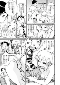 [Tanuma Yuuichirou] EXACTLY!! [Digital]