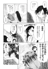 Young Champion Retsu Vol.06