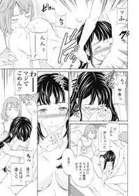 [Cuvie] Karada wa Kokoro ni Shoujiki Kouhen (COMIC Penguin Club Sanzokuban 2016-12) [Digital]