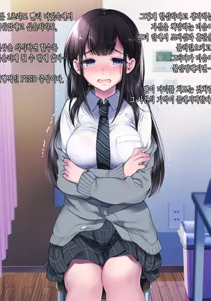 Taboo ~ Seishinkai to Kizu o Otta Shoujo ~