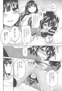 (C92) [Oshiruko Kan (Piririnegi)] Futanari! Oshioki Time 6 ~Kanketsuhen~