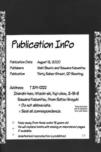 (C56) [Thirty Saver Street 2D Shooting (Maki Hideto, Sawara Kazumitsu)] Silent Saturn 9 [English]