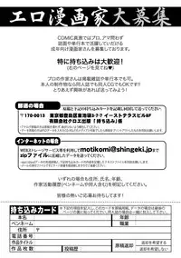 COMIC Shingeki 2019-02 [Digital]