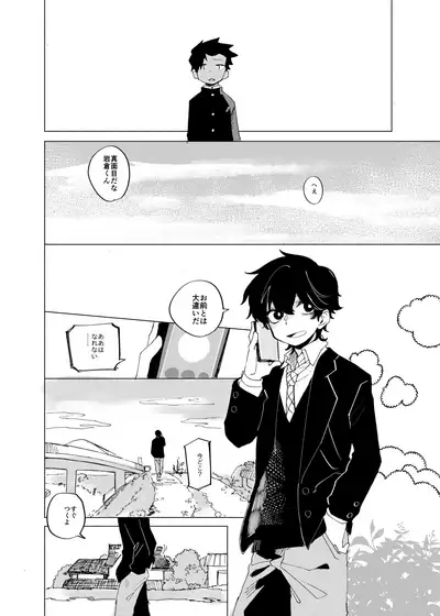 [Shoshosho Frontier (Ocha)] Sukima Chuuihou [Digital]