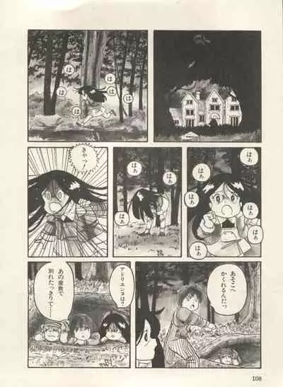 [Anthology] Bishoujo Shoukougun Lolita Syndrome 3 (Various)