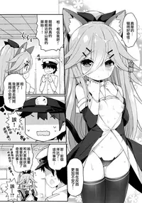 (Houraigekisen! Yo-i! 29Senme!) [Gakushokutei (Watanon)] Yamakaze-chan no Abunai Maint Jijo (Kantai Collection -KanColle-) [Chinese] [無邪気漢化組]