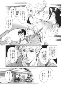 [MONDEN Akiko X KATOU Taka] Sono Otoko, Taka ~ God Finger Densetsu vol.03 END