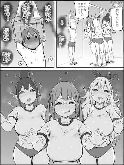 僕にHセフレができた理由 2