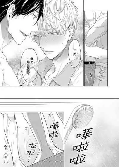 [Nabara shou ko] MUSCLE PARADISE | 肌肉天堂 [Chinese] [Decensored] [Digital]