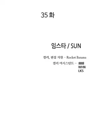 Girl Next Door Ch.0-38