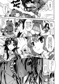 [Tendo Masae, Amaki Touri × Karino Kei] Mezameru to Itoko wo Mamoru Bishoujo Kenshi ni Natteita Etsuraku no TS Taimashi [Digital]