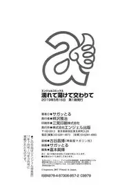 Nurete Torokete Majiwarite