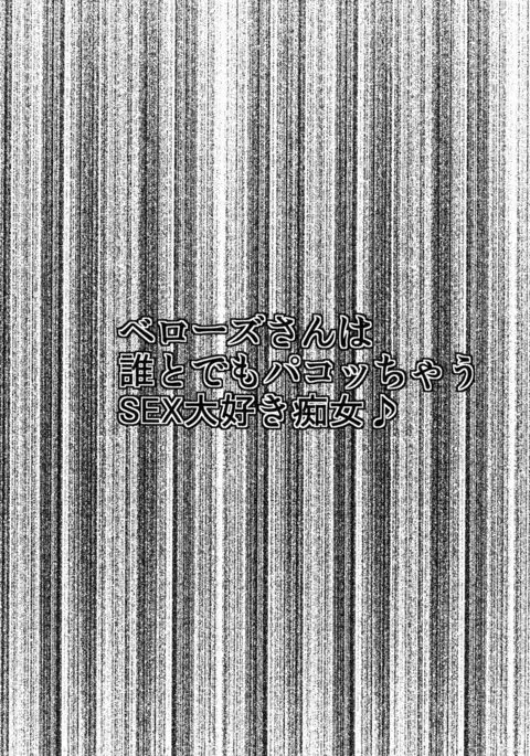 Bellows-san wa Dare to demo Pakocchau SEX Daisuki Chijo