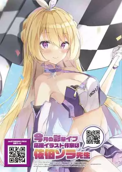 [Melonbooks] Gekkan Uribou Zakka Ten 2021-04-02 Goro Hakkougou [Digital]