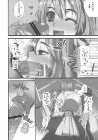 (Reitaisai 9) [Sarurururu (Doru Riheko)] Touhou Sairokushuu (Touhou Project)