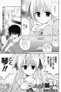 Manga Bangaichi 2009-03