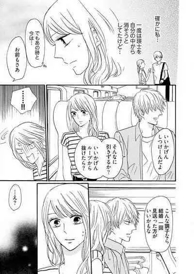 [Minami Haruko] Osananajimi wa Yokozuna-sama! 1-13