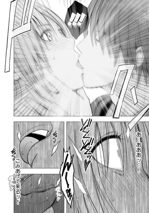 囮捜査官キョウカ4