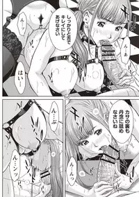 [Ueno Naoya] Mesukano Inbi na Mesu Kanojo-tachi to no Hibi [Digital]