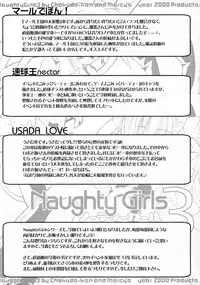 (CR28) [Chokudoukan (Hormone Koijirou, Marcy Dog)] Naughty Girls (Various)
