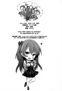 (C86) [Botugo (RYO)] Koakuma (Hatsukoi) Girlfriend [Chinese] [脸肿汉化组]
