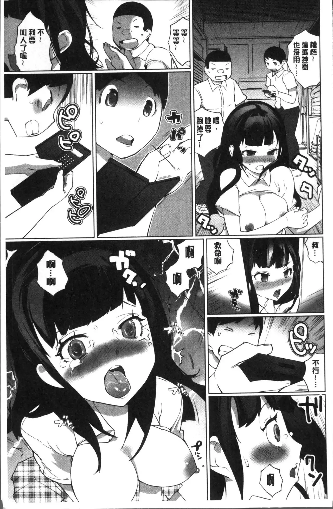 Oppara - OPPAI Paradise