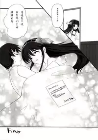 (C86) [Kore wa Kari no Sugata da!! (Natsukawa Sarasa)] Haruna Healing (Kantai Collection -KanColle-) [Chinese] [光年汉化组]