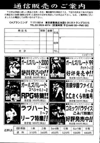 [Anthology] Girl's Parade 2000 5 (Various)