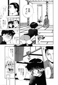 [Asahina Mari] Miniature Chaos