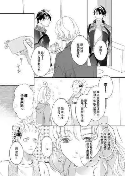 tandeki sutorippu ~ akogareno erito joshi to naisho no joji | 耽溺脱衣舞~让人憧憬的精英上司和秘密之事 1-5