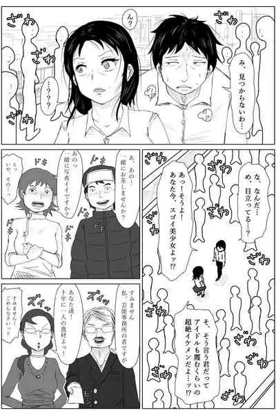 Gyakuten Tensei Seikoui