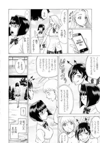 (C89) [Tamakiya (Gemma, Tamaki Nozomu)] Amazing EIGHTHWONDER No.2 (Uchi no Musume ni Te o Dasuna!)