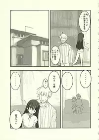 (C66) [Shinobi no Yakata & Yumeyorisutekina] A LITTLE PRINCESS (Sister Princess)