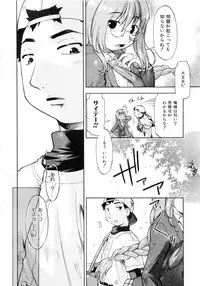 Comic AUN 2008-12 Vol.151