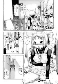 [Takorina Gahaku] Hamichichi