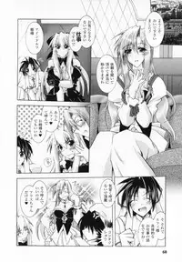 [Parfait] Akuma ni sasageru symphony (Symphony for The Devil)