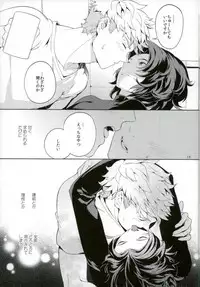 (C90) [Nayuta (Chiyoda Mikurou)] Nee, Motto. (Granblue Fantasy)