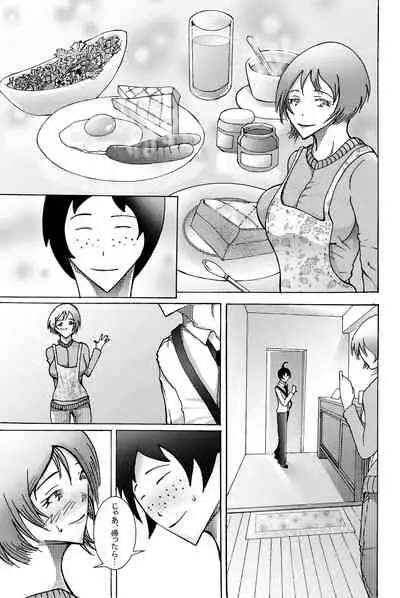 Musuko ni Rape sarete ageru Okaa-san