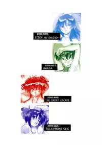 (C61) [Toko-ya (HEIZO)] The Great Escape! ~Toko-ya Shougyoushi Sairoku Shuu~