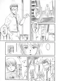 (C82) [MASHIRA-DOU (Mashiraga Aki)] FORK IN THE ROAD 2 (Kanzenban)