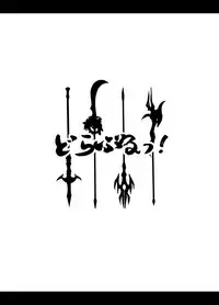 [Egmi=Aruna (KATUU)] Doraburu! Frontier Hen (Granblue Fantasy) [Digital]