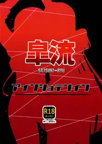 (C85) [Einshotenin (Shotenin Matori)] Satsuki-Ryu (Kill la Kill) [English]