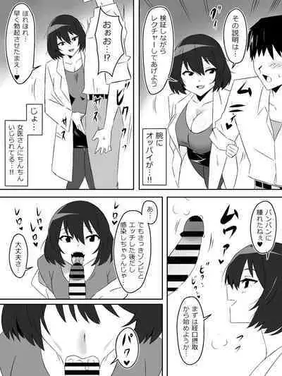 [Circle Kagemusha (Kagemusha)] Zombie Harem Life ~Antibogi no Ore to Bakunyuu Zombie~ 5